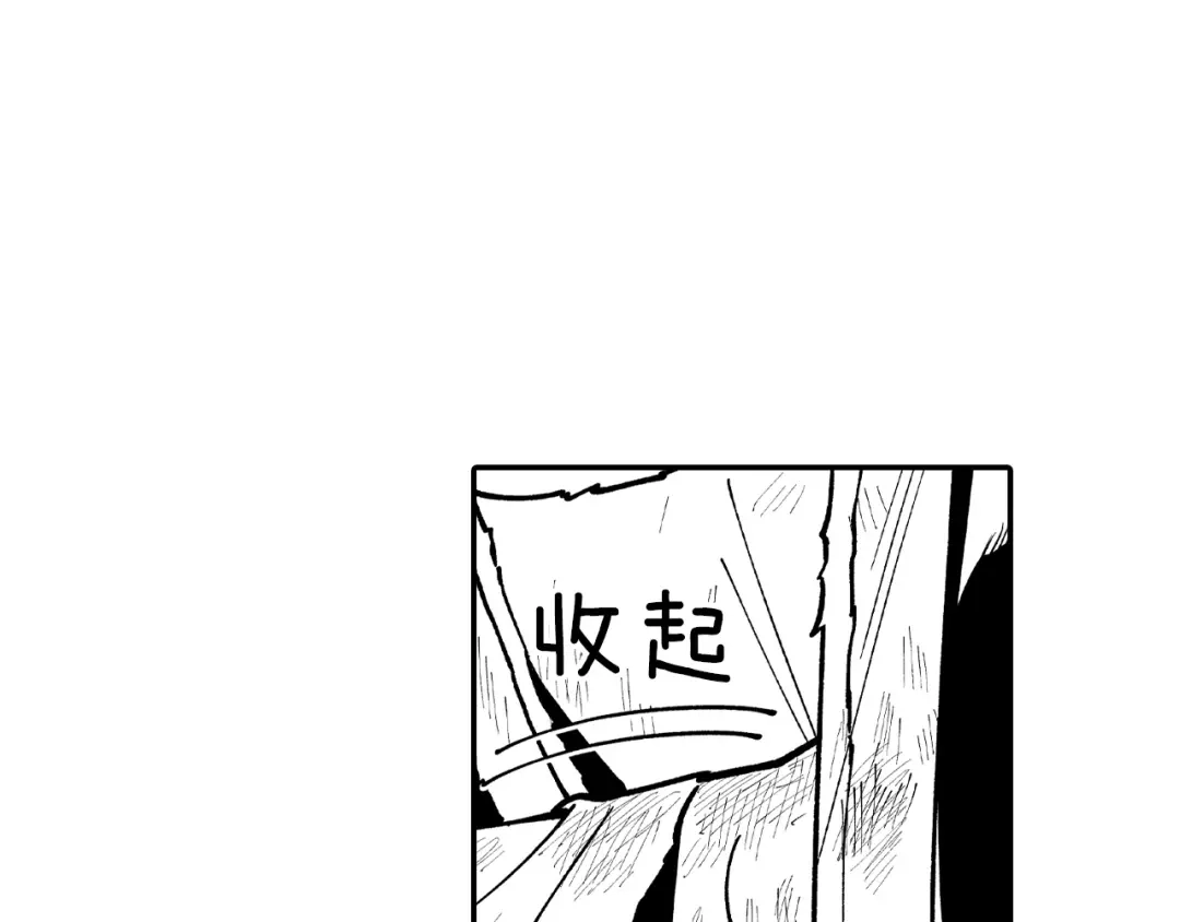 龙之归途 第73话 袖手旁观 第45页