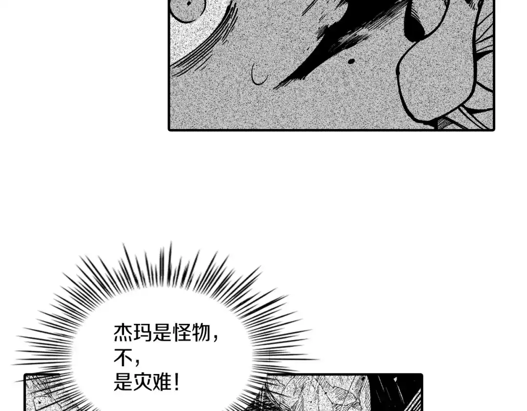 龙之归途 第73话 袖手旁观 第42页