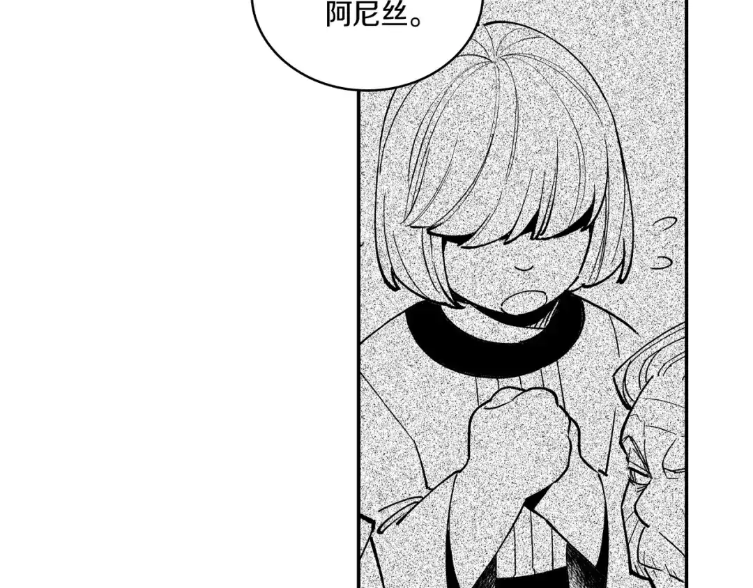 龙之归途 第73话 袖手旁观 第38页