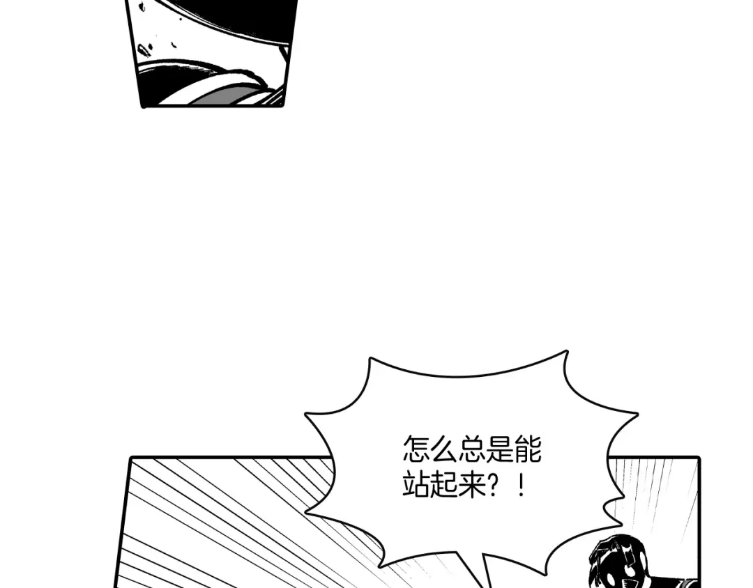 龙之归途 第73话 袖手旁观 第12页