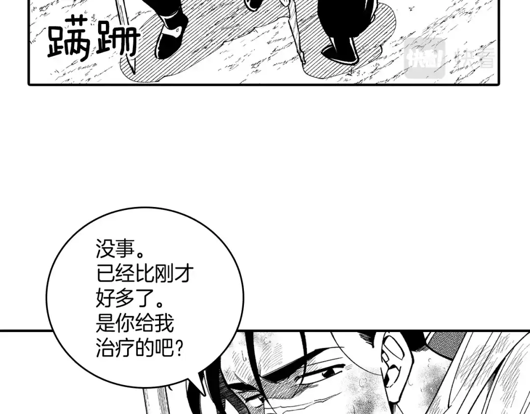 龙之归途 第73话 袖手旁观 第64页