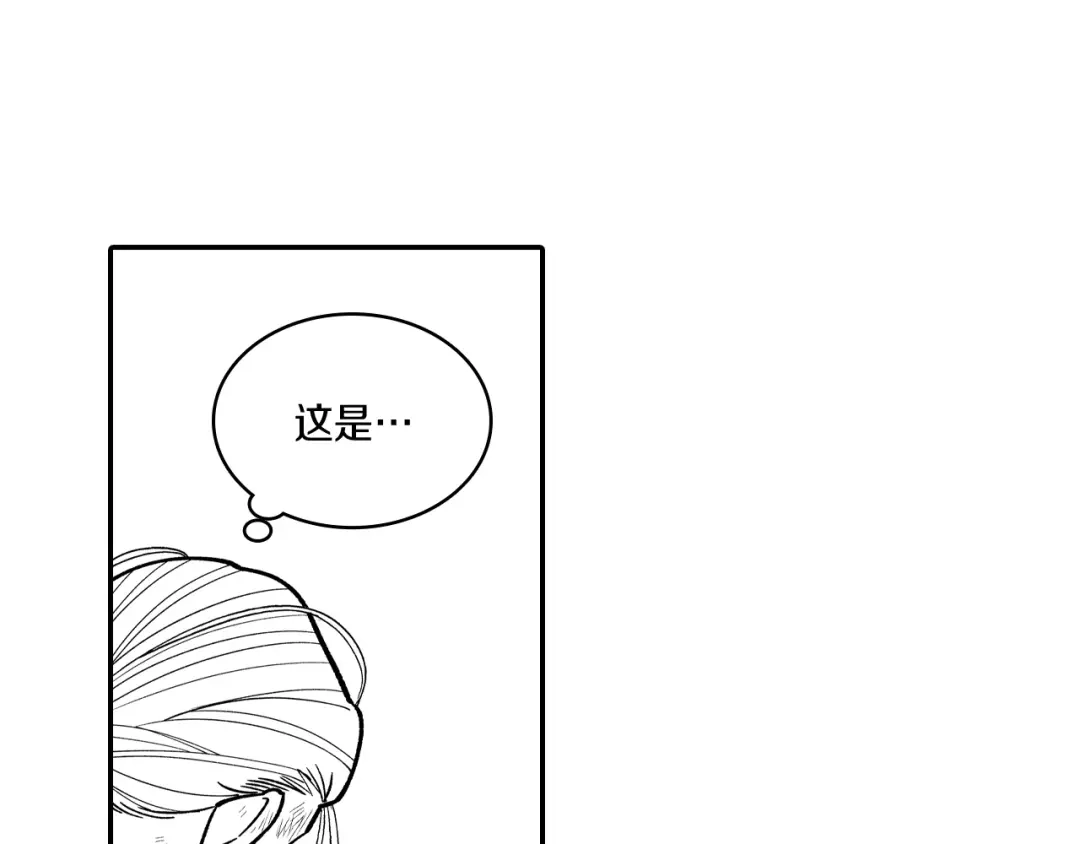 龙之归途 第73话 袖手旁观 第25页