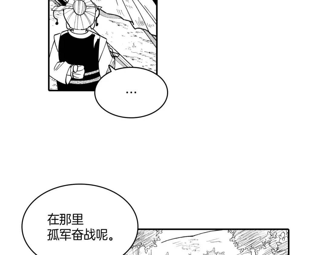龙之归途 第73话 袖手旁观 第52页