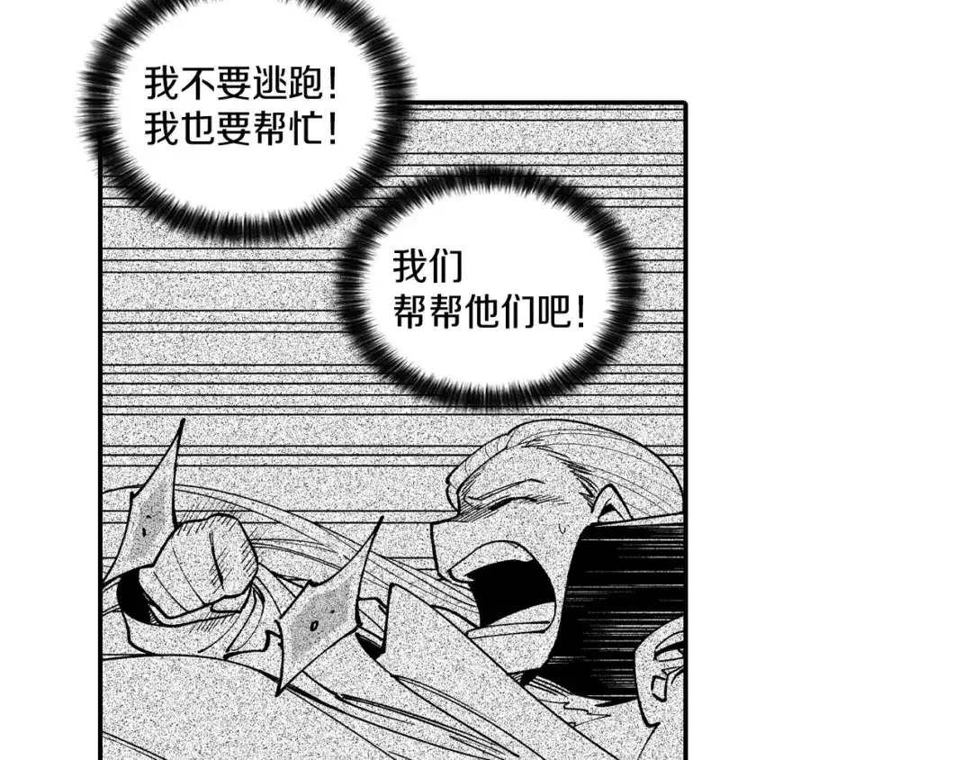 龙之归途 第74话 没用的存在 第14页