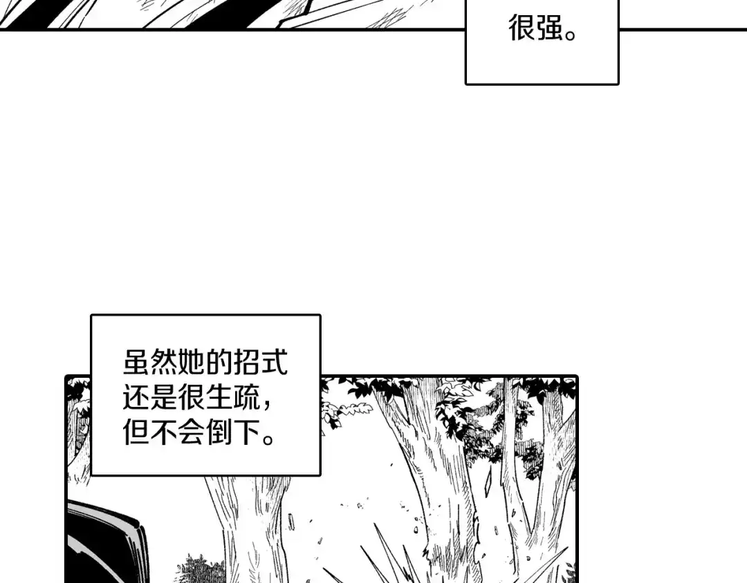 龙之归途 第74话 没用的存在 第6页