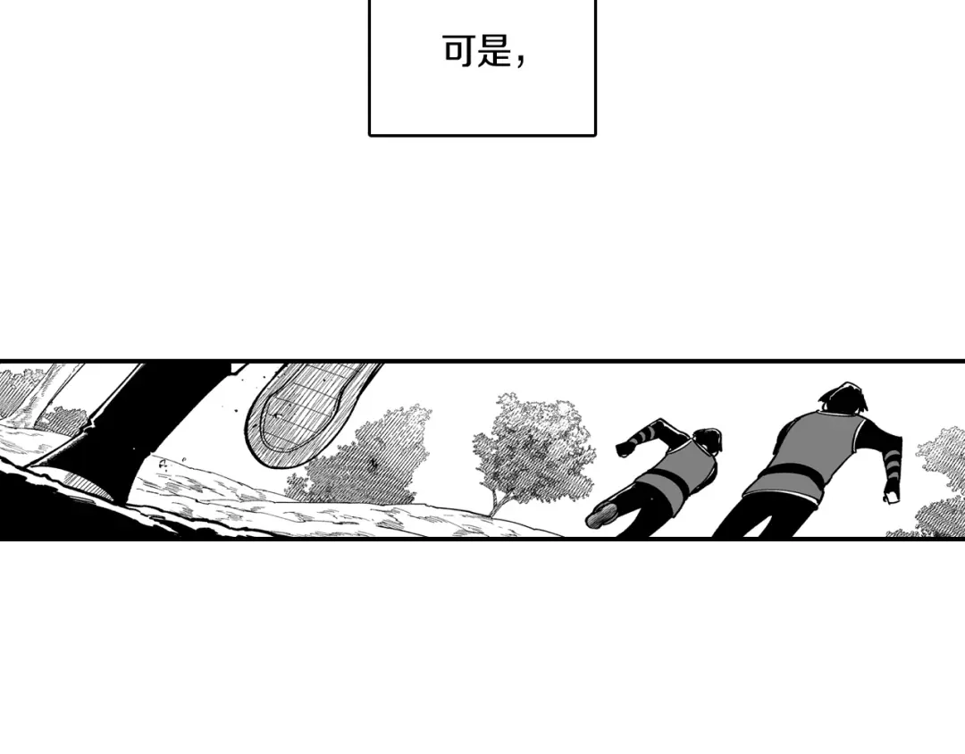 龙之归途 第74话 没用的存在 第60页