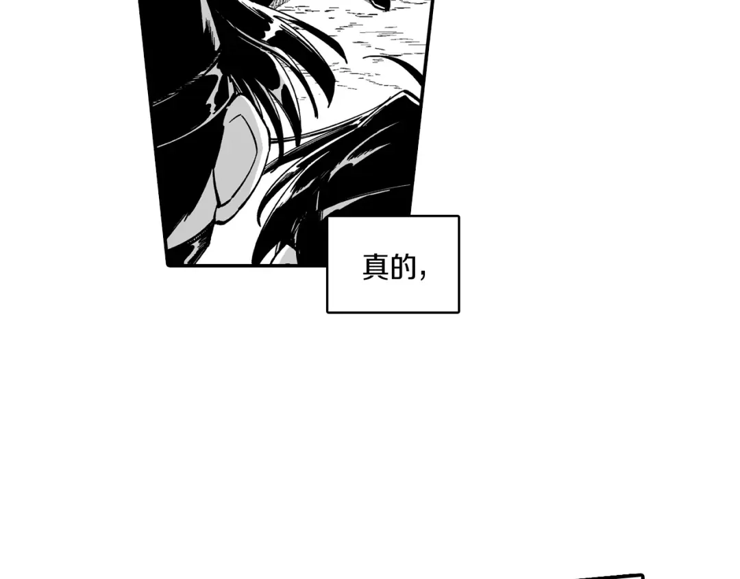 龙之归途 第74话 没用的存在 第74页