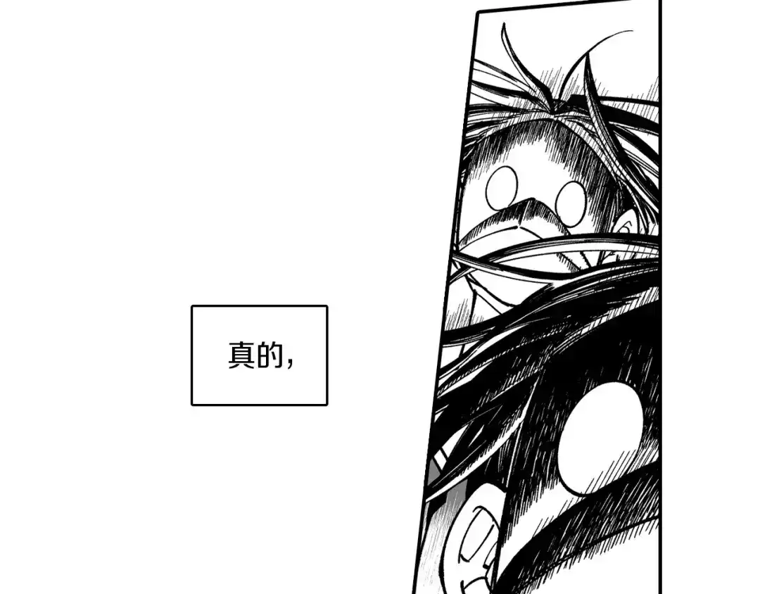 龙之归途 第74话 没用的存在 第75页
