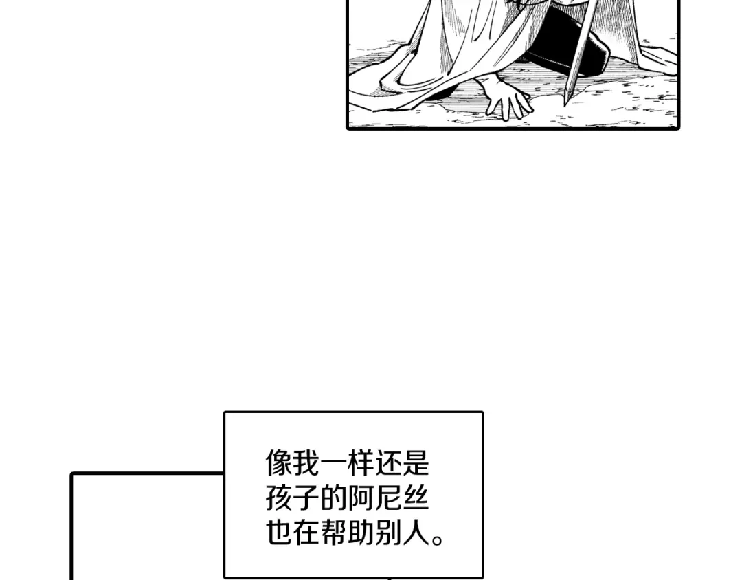 龙之归途 第74话 没用的存在 第62页