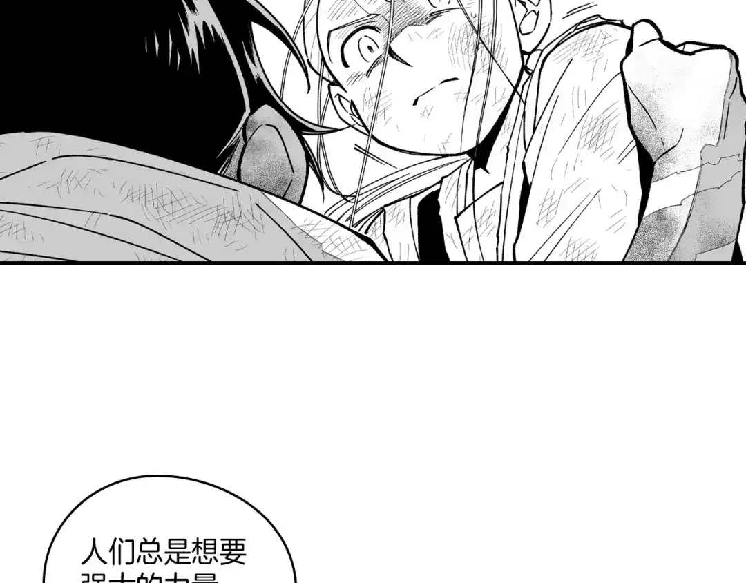 龙之归途 第74话 没用的存在 第41页