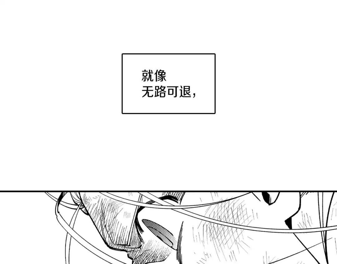 龙之归途 第74话 没用的存在 第11页