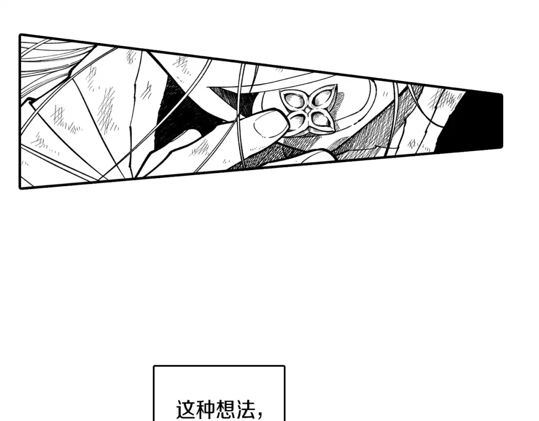 龙之归途 第74话 没用的存在 第71页