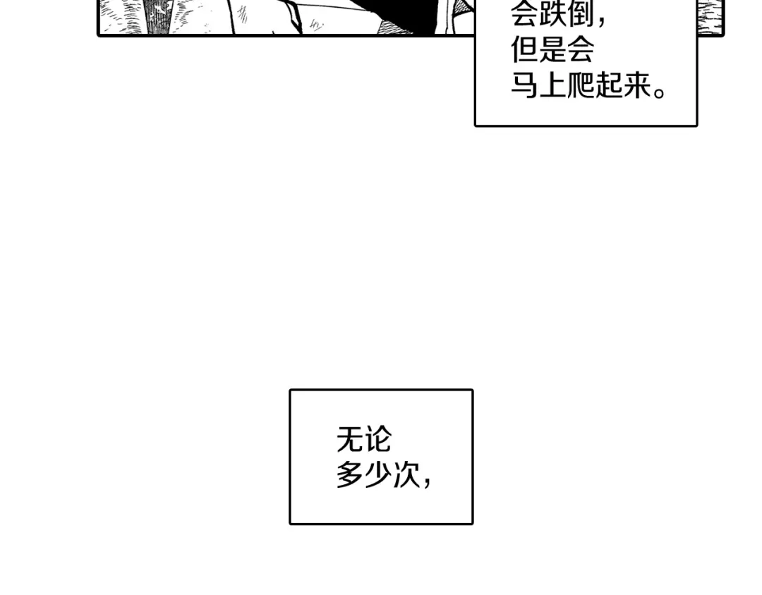 龙之归途 第74话 没用的存在 第9页