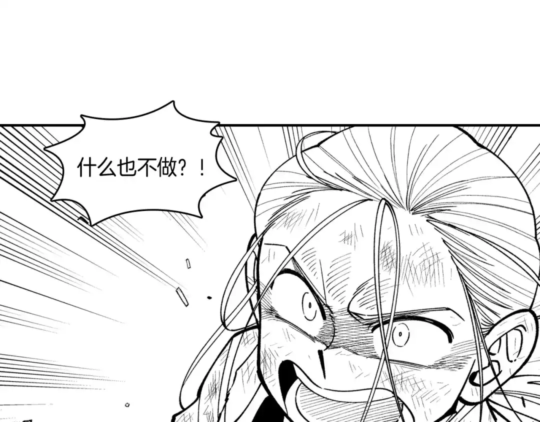 龙之归途 第74话 没用的存在 第52页