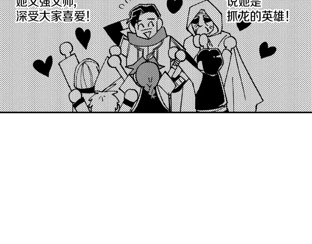 龙之归途 第74话 没用的存在 第58页