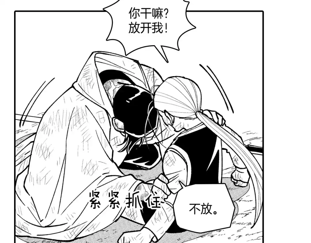 龙之归途 第74话 没用的存在 第36页