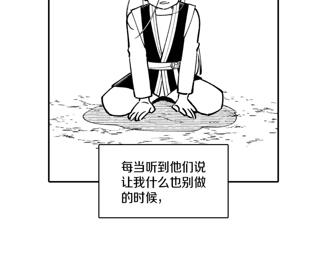 龙之归途 第74话 没用的存在 第65页