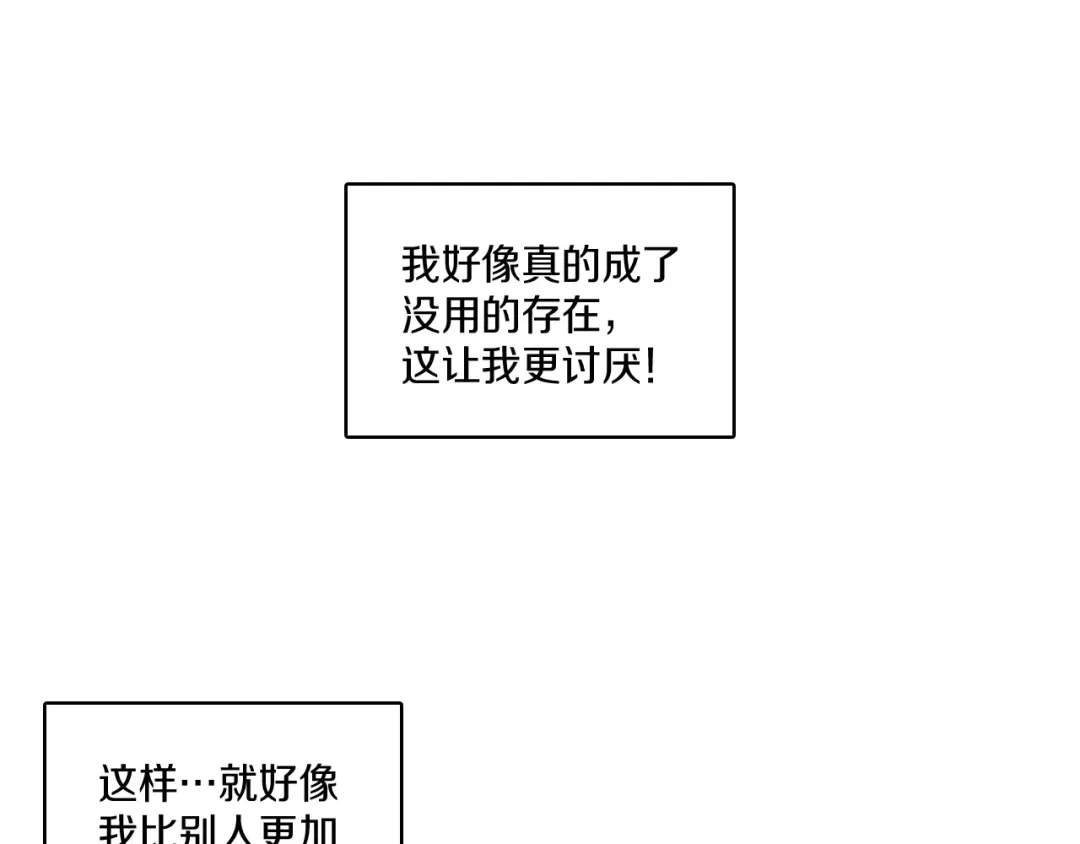 龙之归途 第74话 没用的存在 第68页