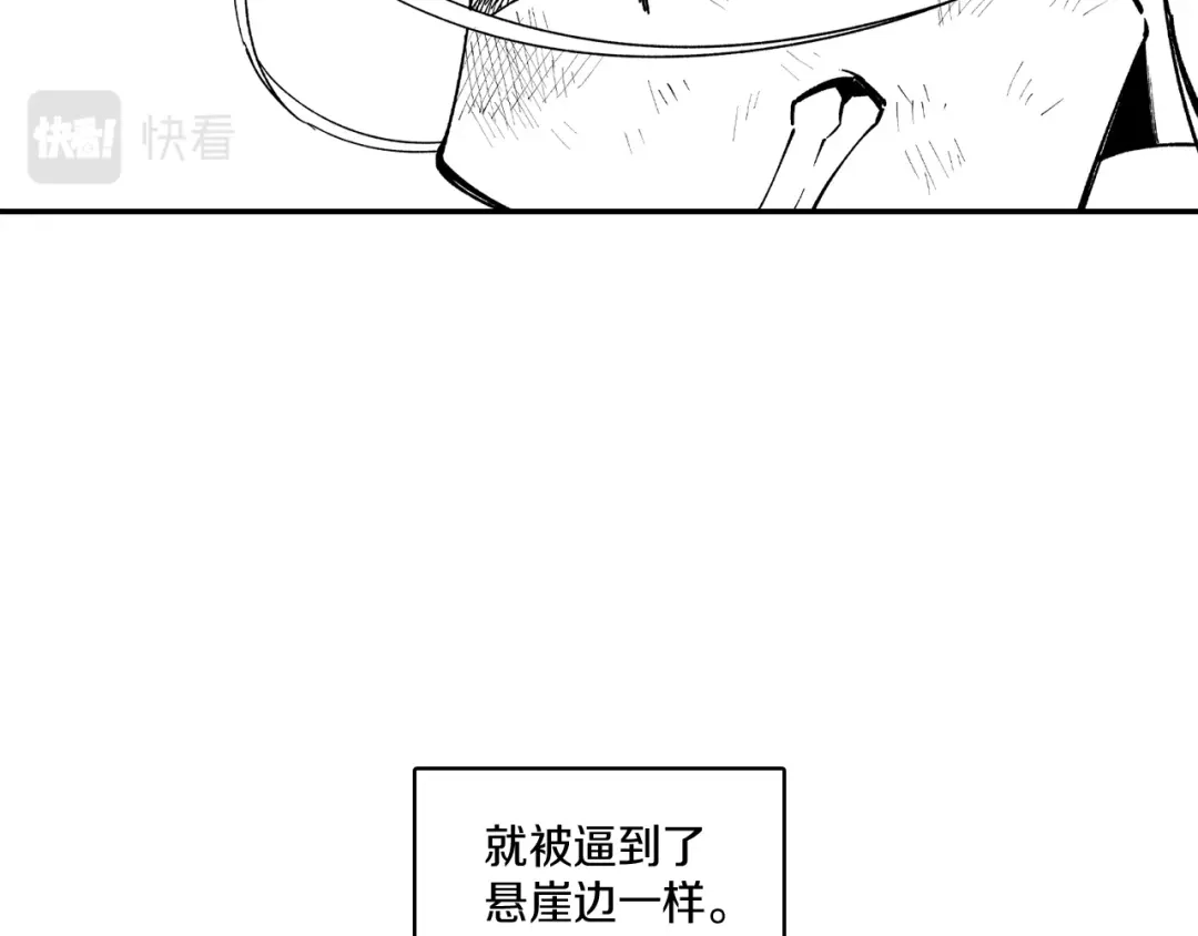 龙之归途 第74话 没用的存在 第12页