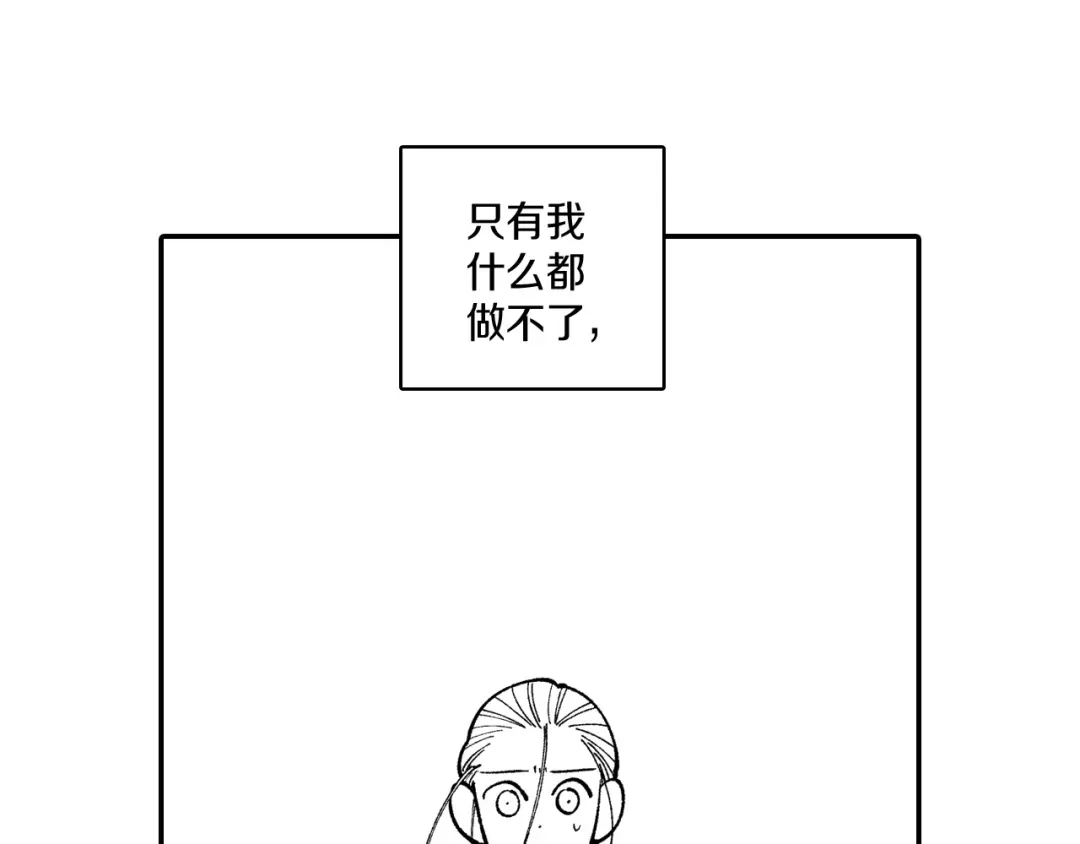 龙之归途 第74话 没用的存在 第64页
