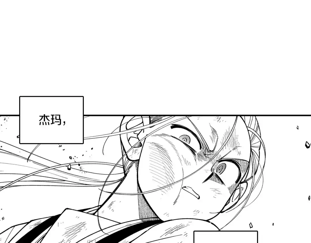 龙之归途 第74话 没用的存在 第5页