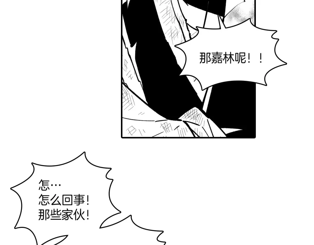 龙之归途 第74话 没用的存在 第29页