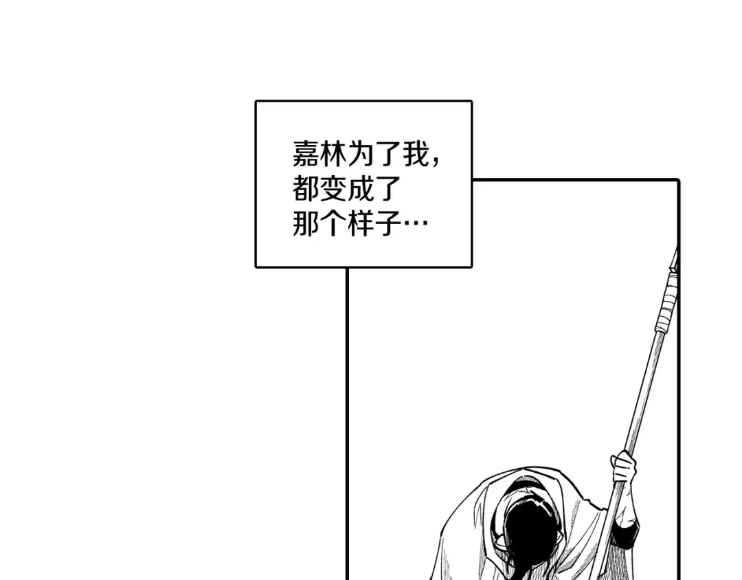 龙之归途 第74话 没用的存在 第61页