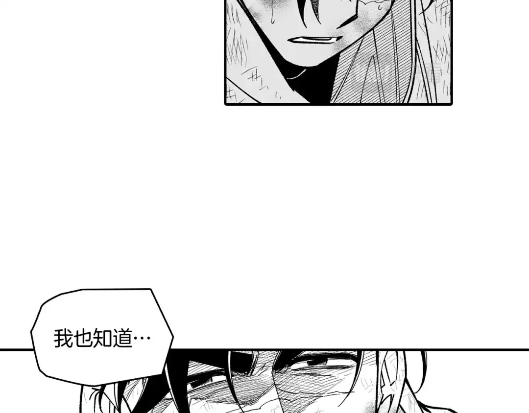 龙之归途 第74话 没用的存在 第39页