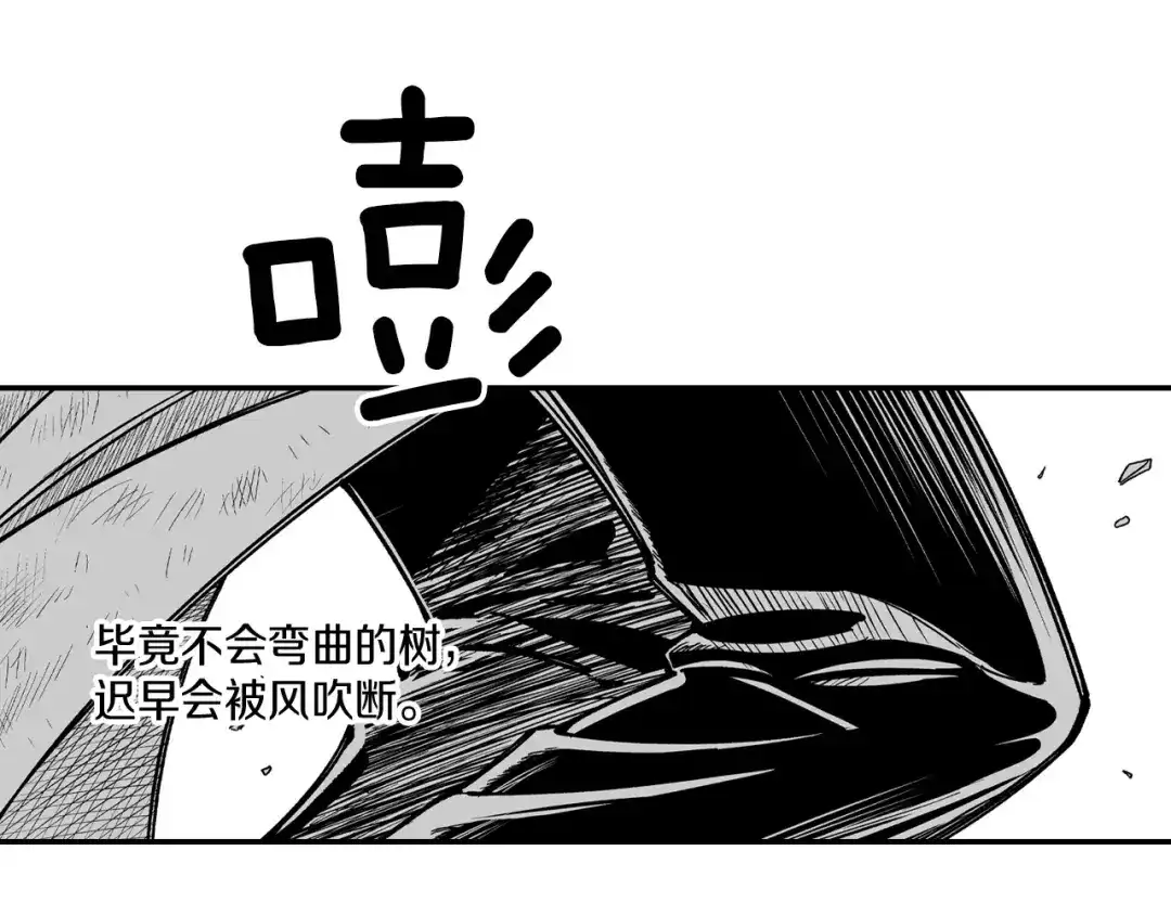 龙之归途 第74话 没用的存在 第18页