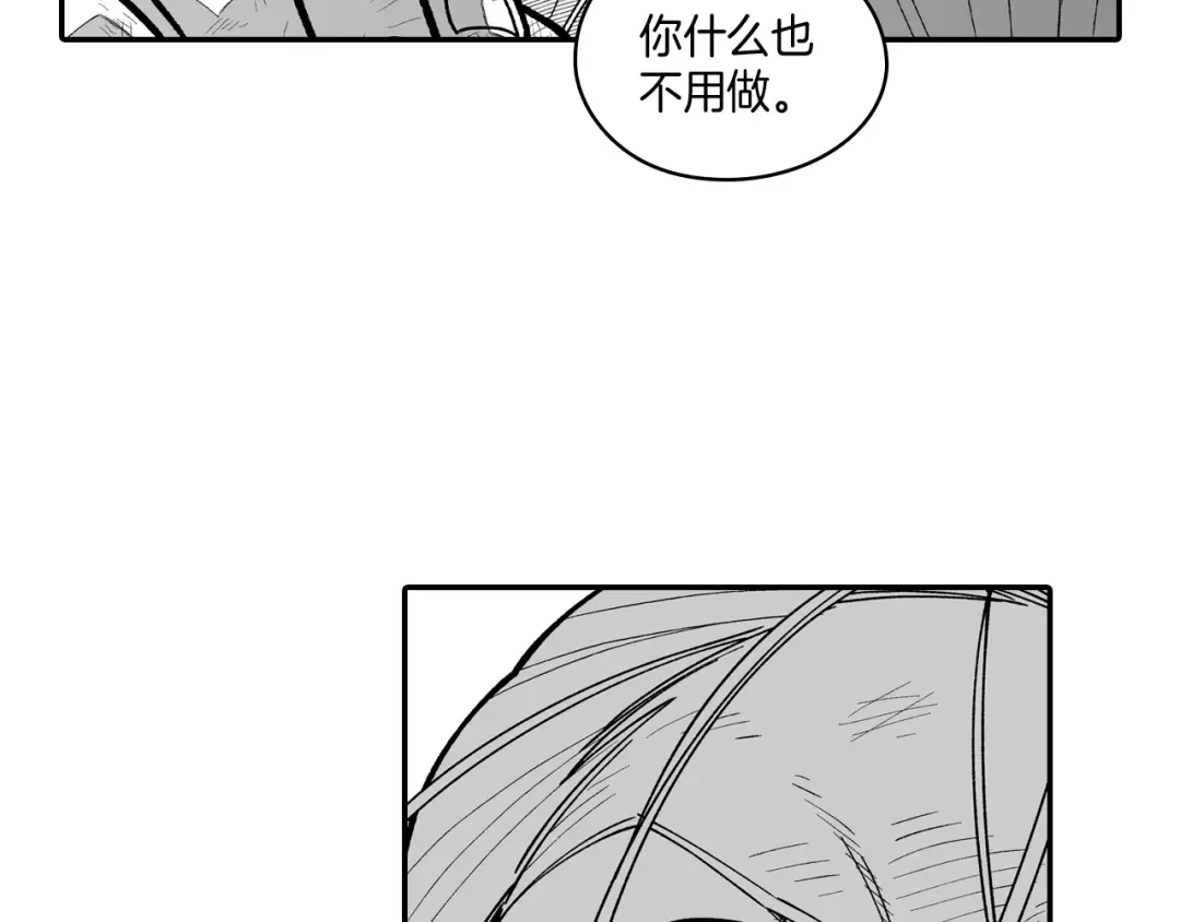 龙之归途 第74话 没用的存在 第46页