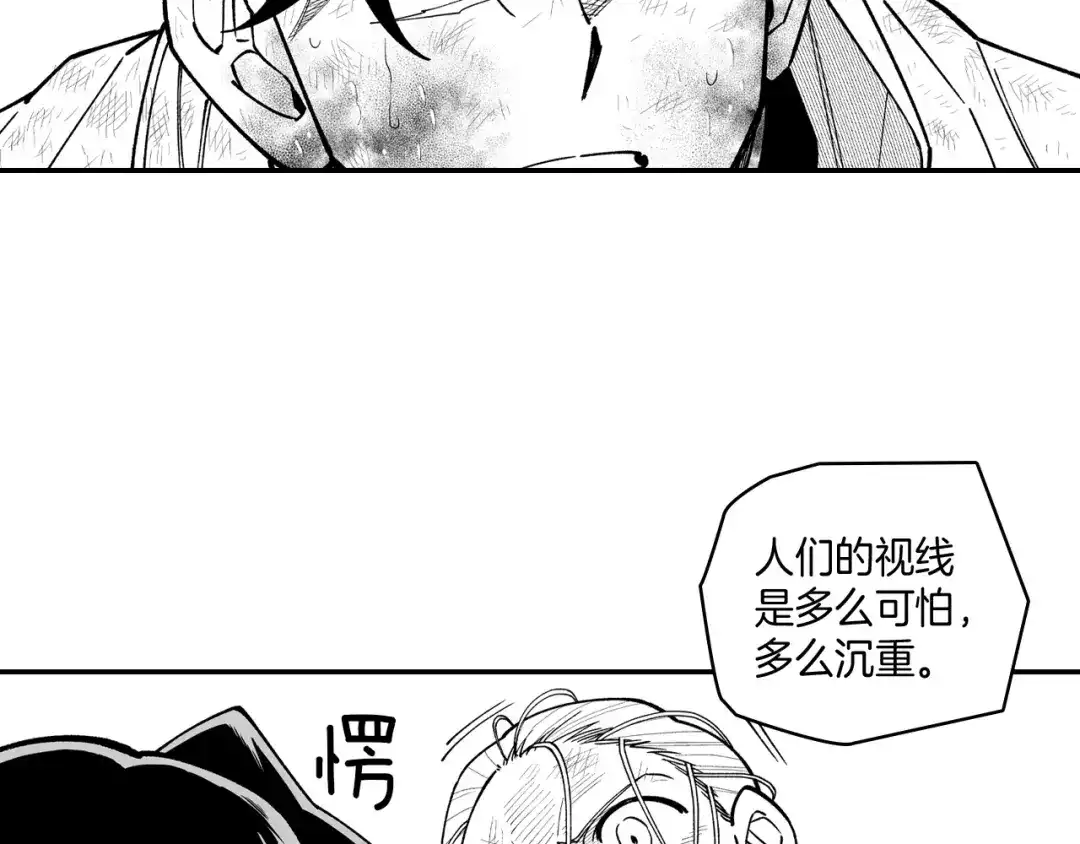 龙之归途 第74话 没用的存在 第40页