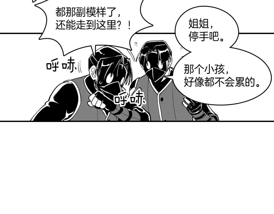 龙之归途 第74话 没用的存在 第30页