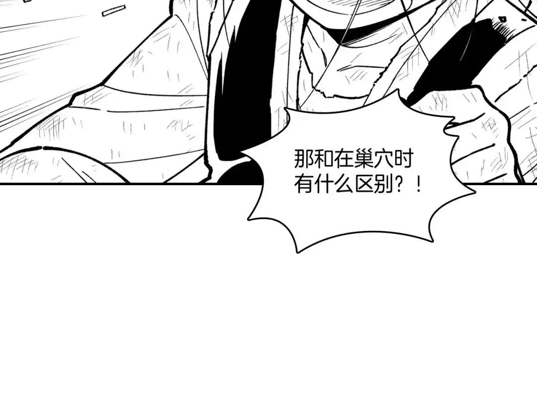 龙之归途 第74话 没用的存在 第53页