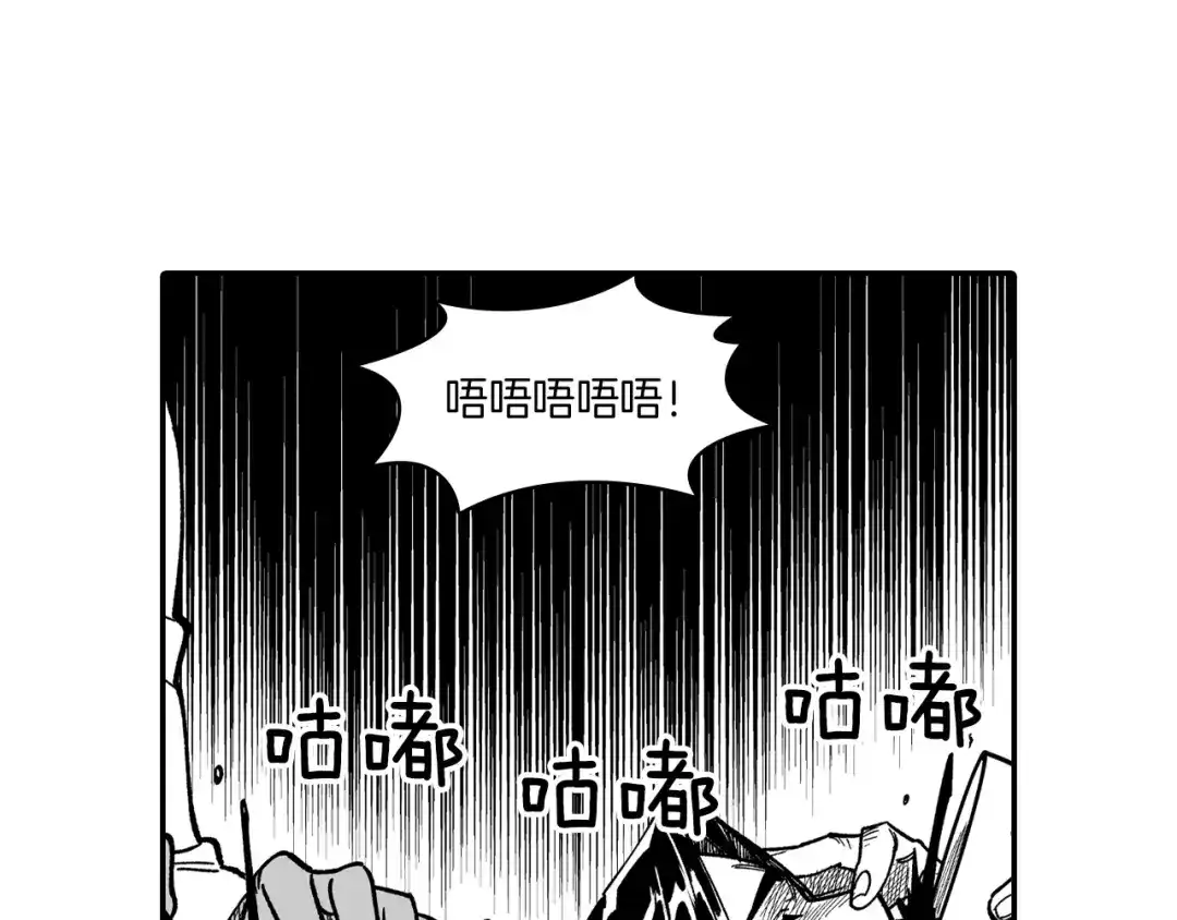 龙之归途 第75话 捕获完毕 第62页