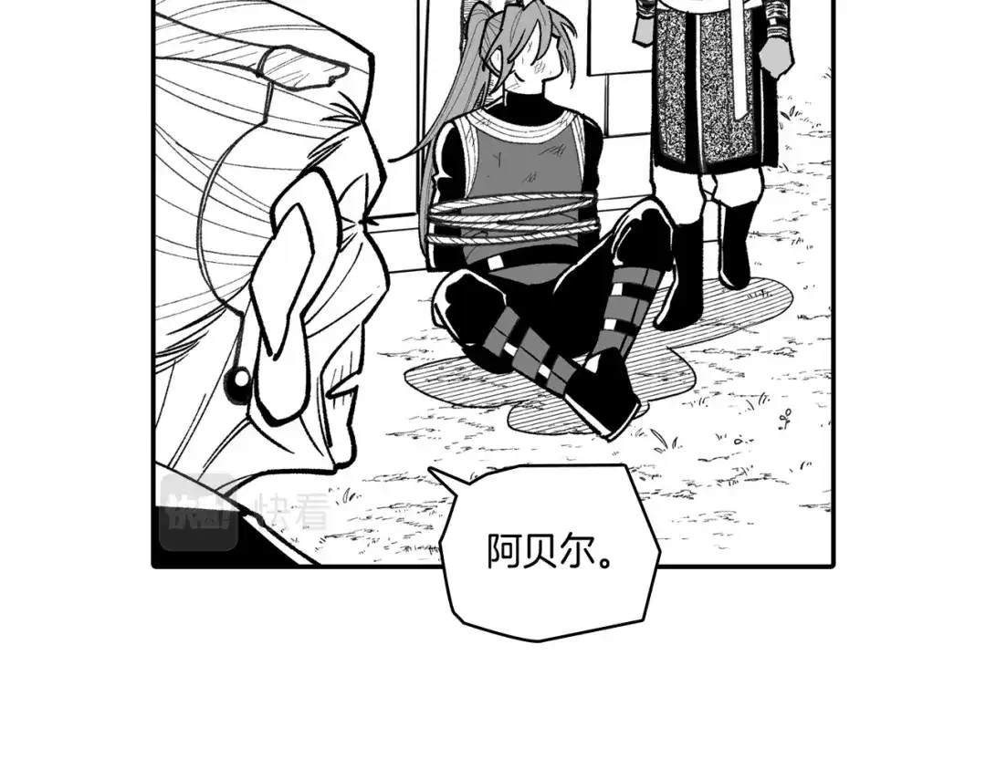 龙之归途 第75话 捕获完毕 第78页