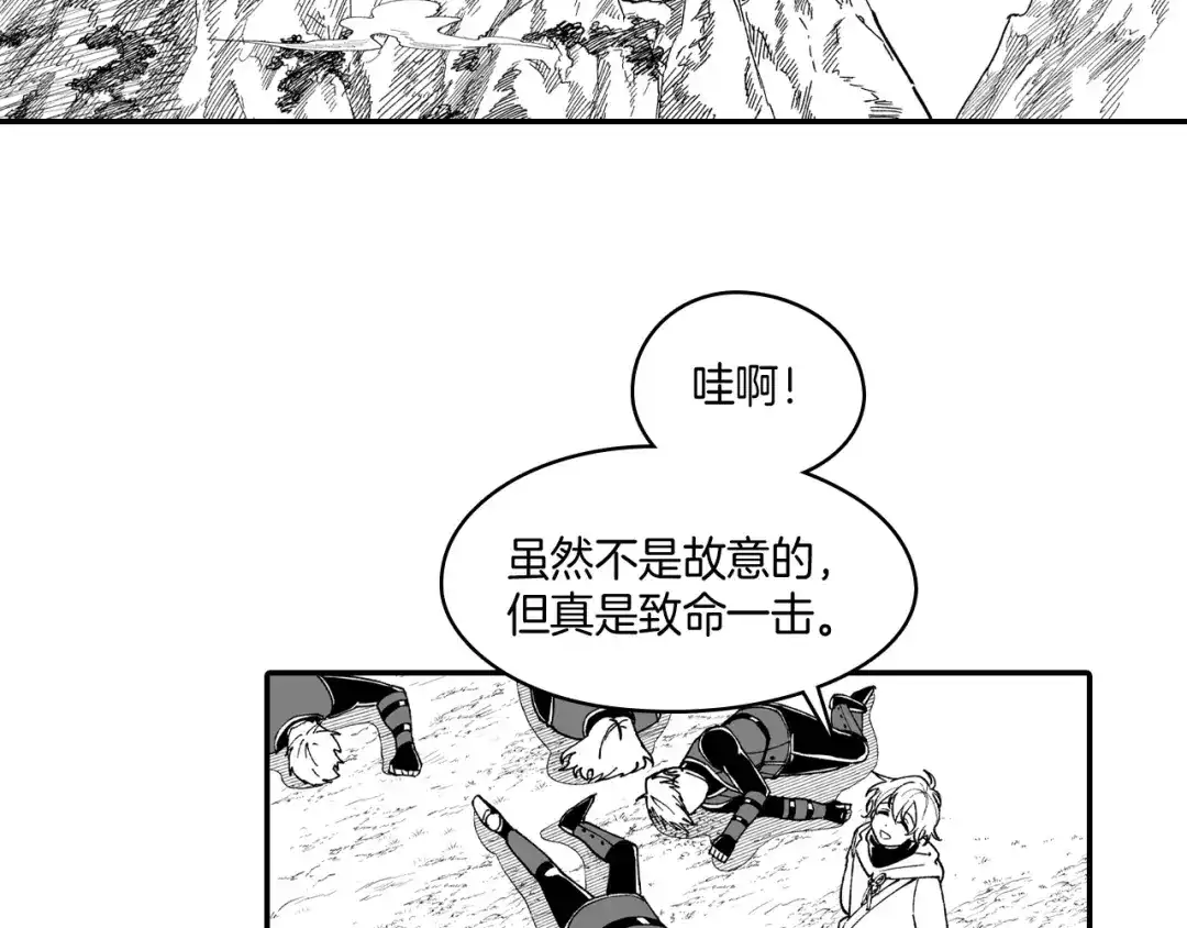 龙之归途 第75话 捕获完毕 第14页