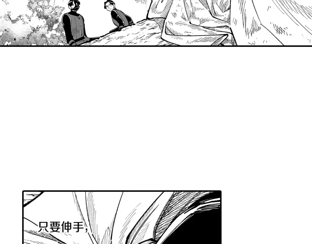 龙之归途 第75话 捕获完毕 第28页