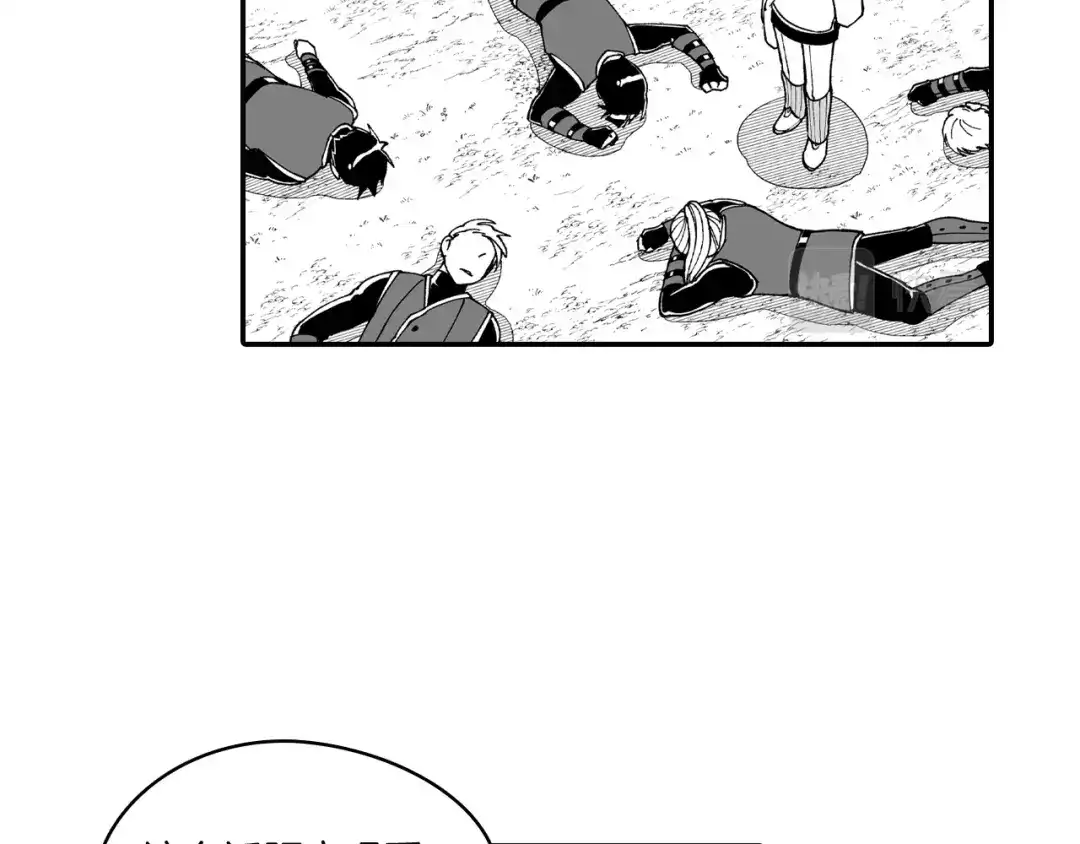 龙之归途 第75话 捕获完毕 第15页
