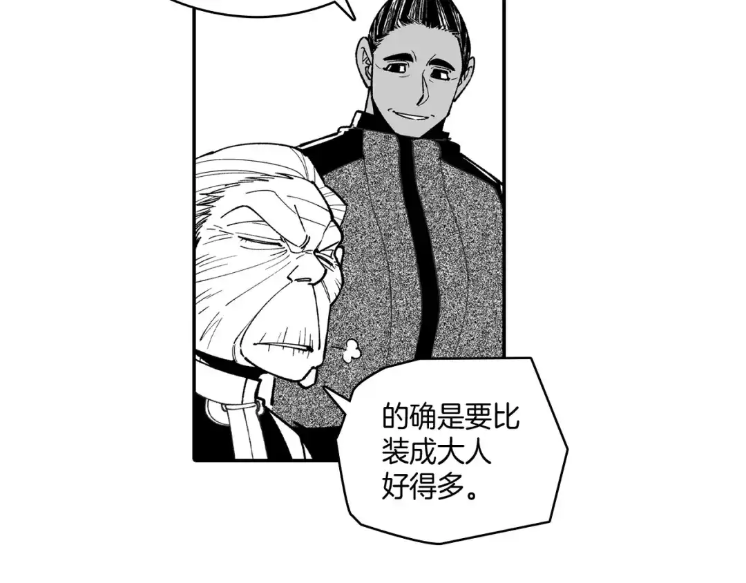 龙之归途 第75话 捕获完毕 第82页