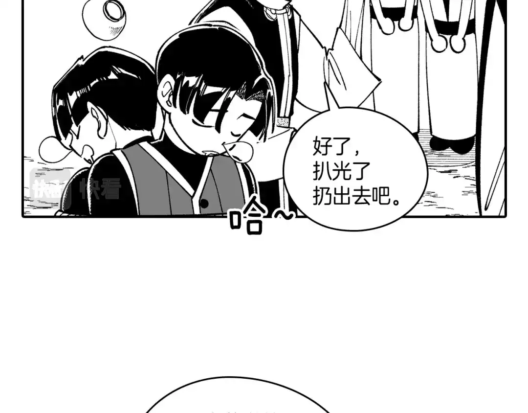 龙之归途 第75话 捕获完毕 第67页
