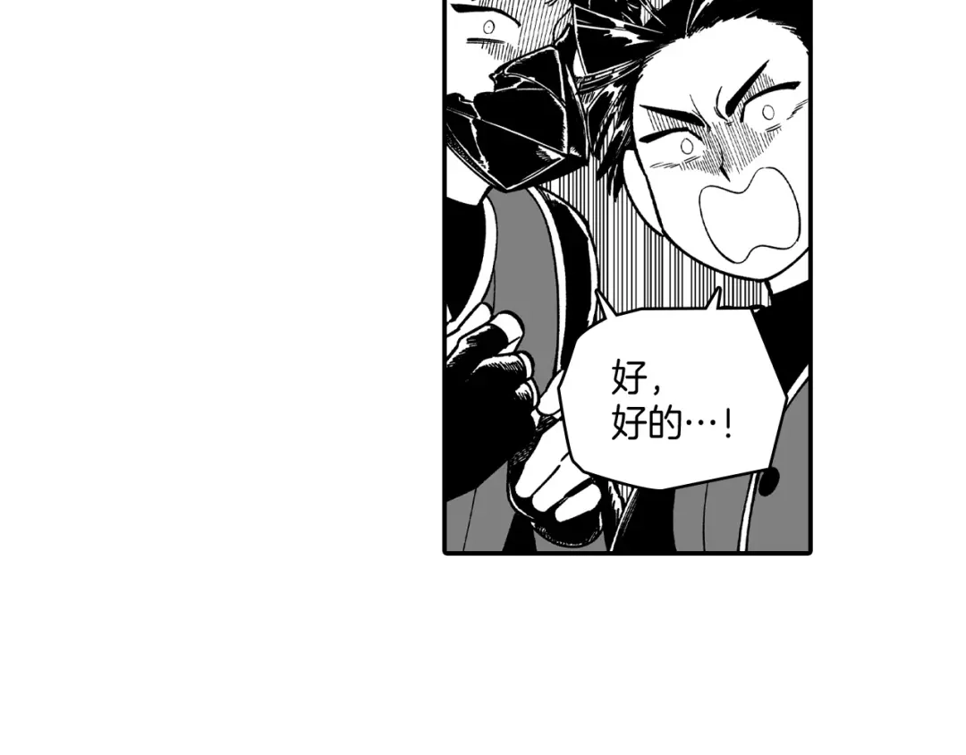 龙之归途 第75话 捕获完毕 第35页