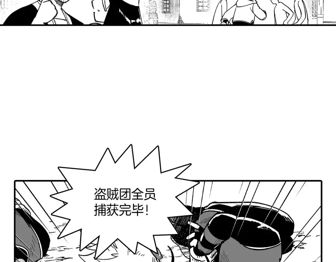 龙之归途 第75话 捕获完毕 第54页