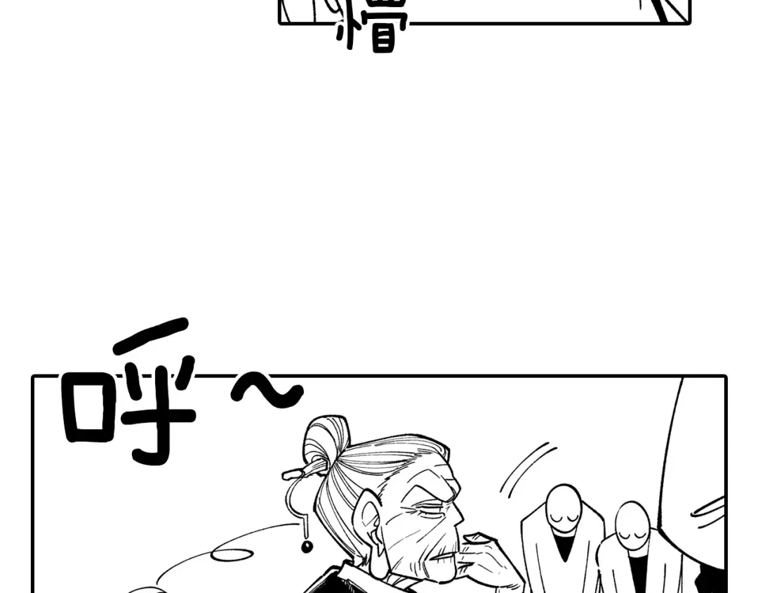 龙之归途 第75话 捕获完毕 第66页
