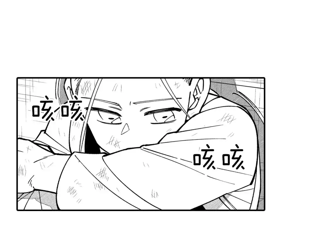 龙之归途 第75话 捕获完毕 第84页