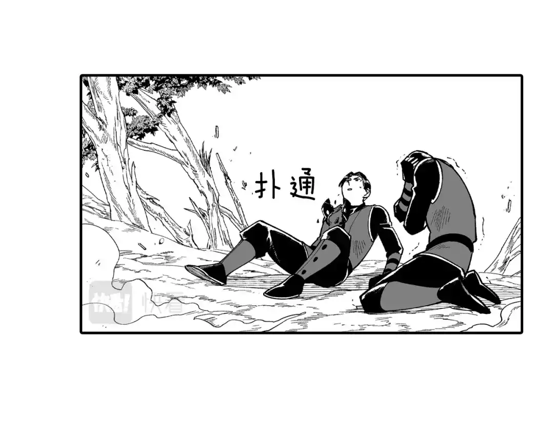 龙之归途 第75话 捕获完毕 第6页