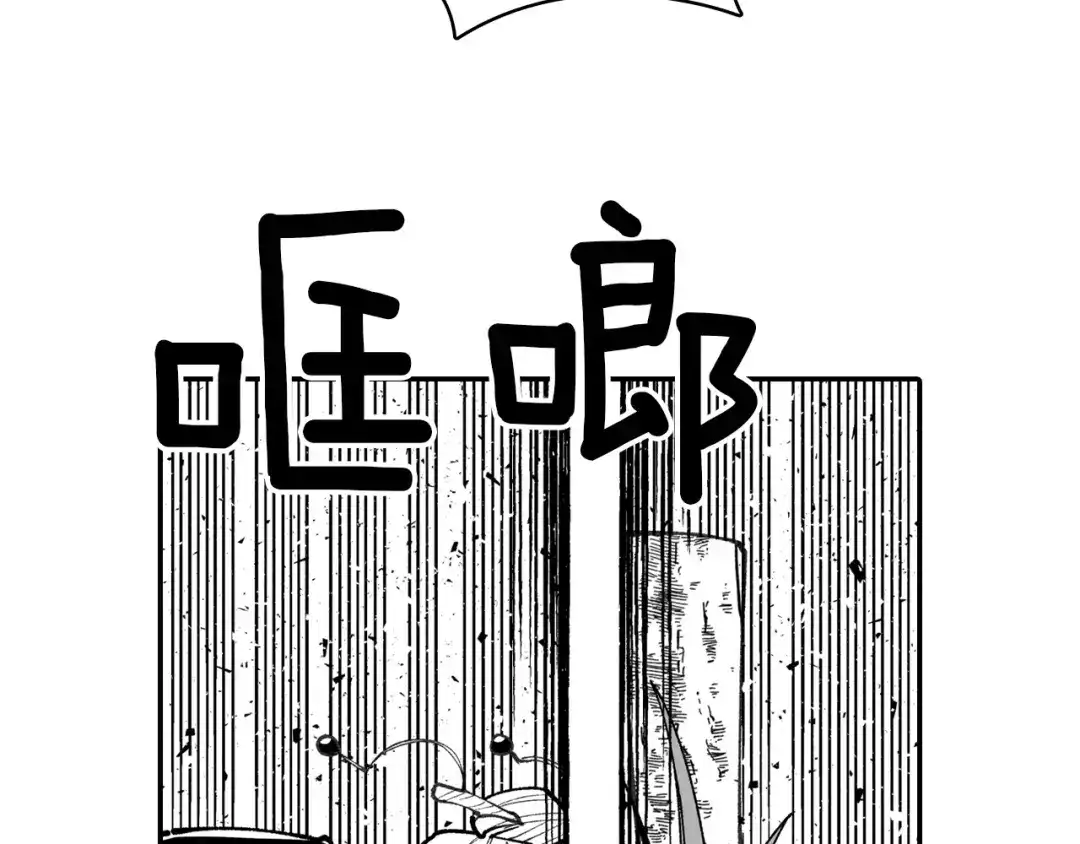 龙之归途 第75话 捕获完毕 第72页