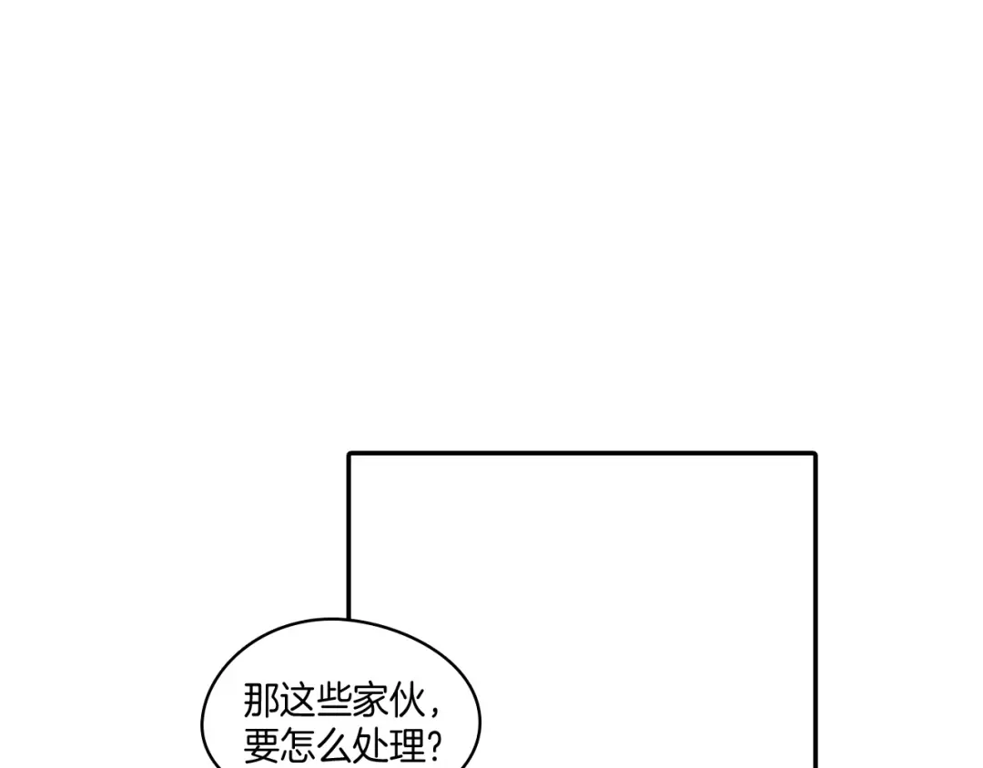 龙之归途 第75话 捕获完毕 第56页