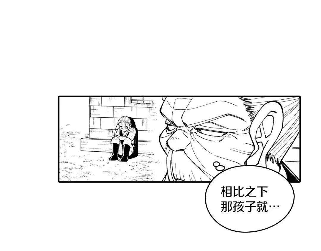 龙之归途 第75话 捕获完毕 第83页