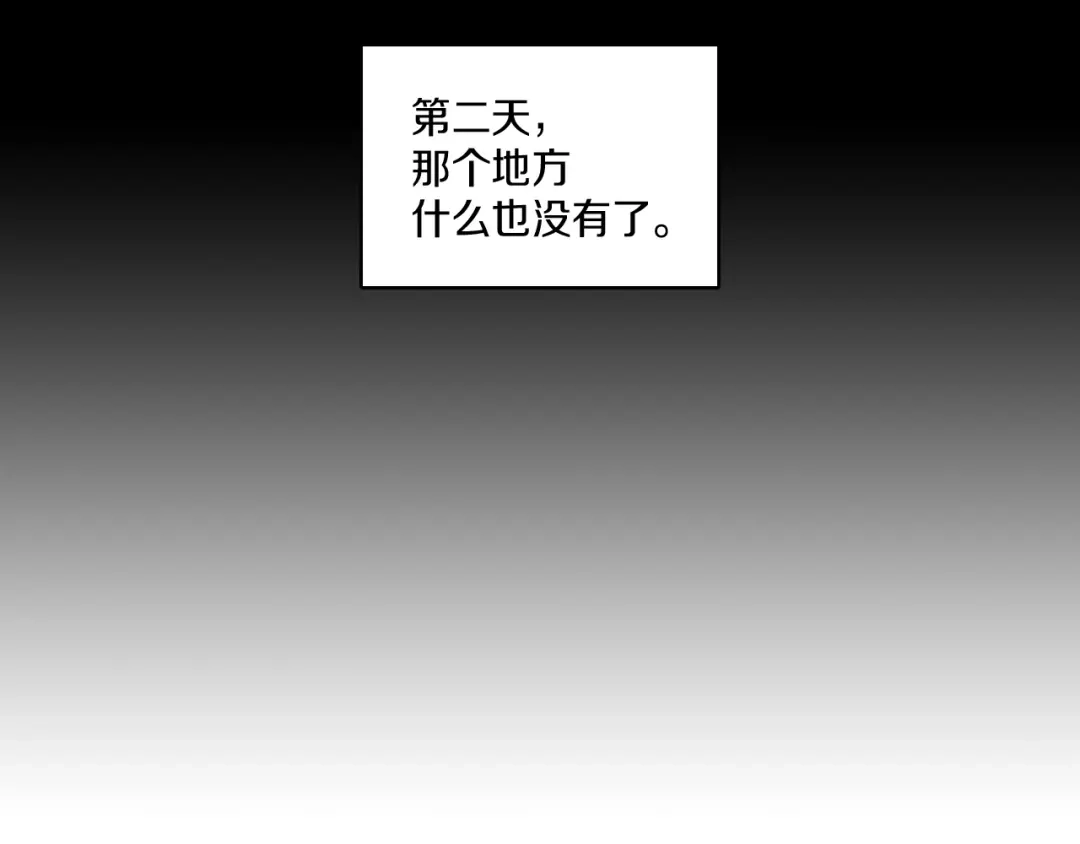 龙之归途 第75话 捕获完毕 第26页