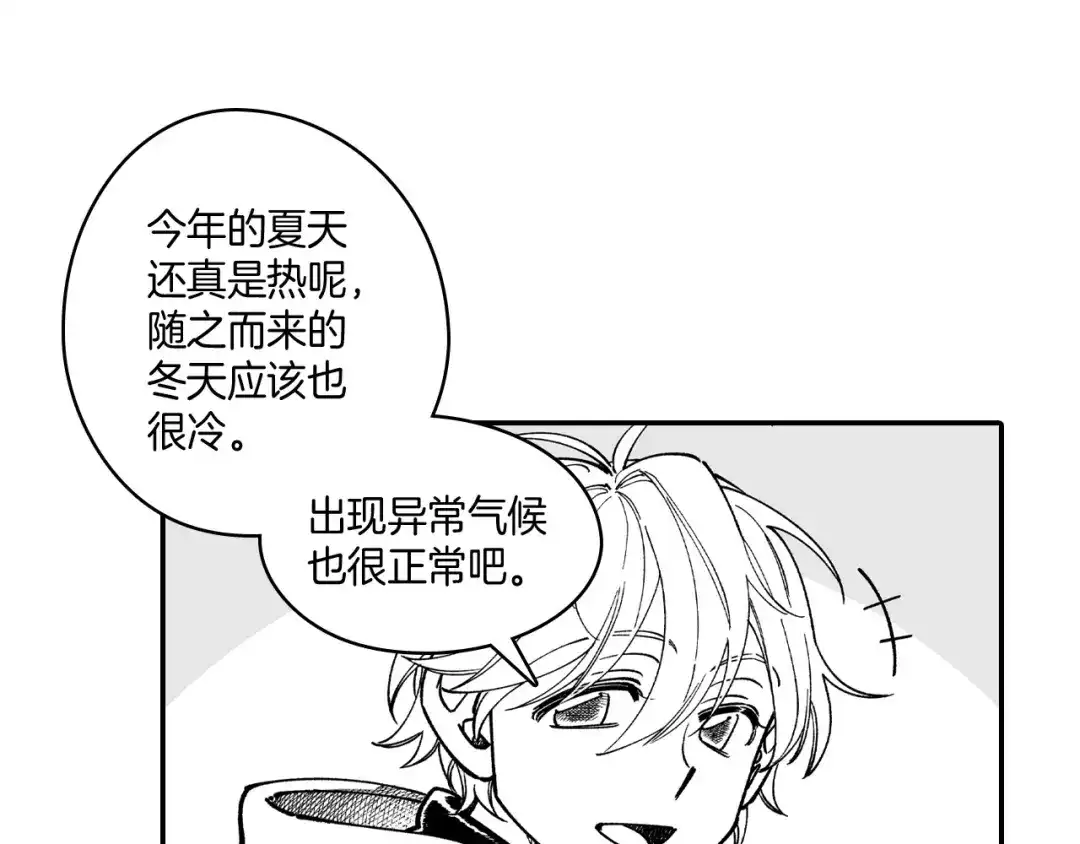 龙之归途 第75话 捕获完毕 第52页